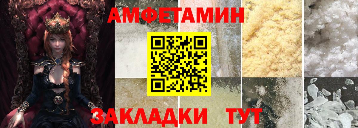 Amphetamine  Вход с VPN  Корсаков  Amphetamine Premium 