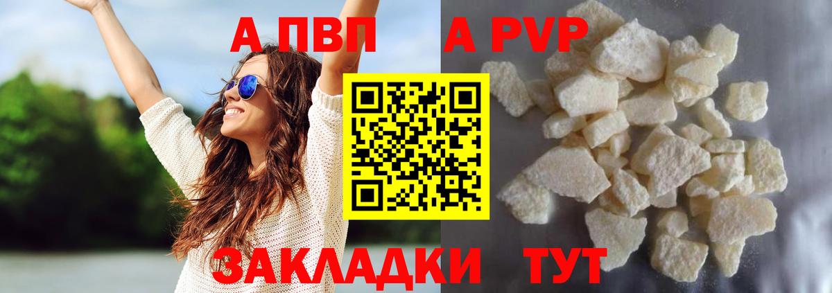 Alpha-PVP крисы CK Корсаков