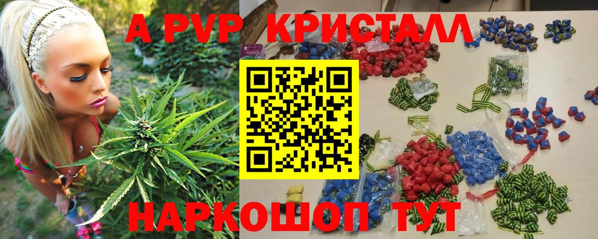 Alpha-PVP СК  Вход с VPN  Корсаков  A PVP СК  Alfa_PVP мука 