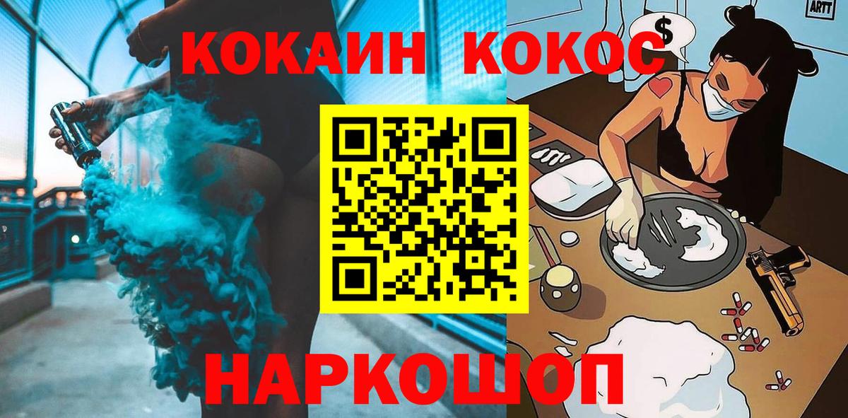 Кокаин VHQ Корсаков
