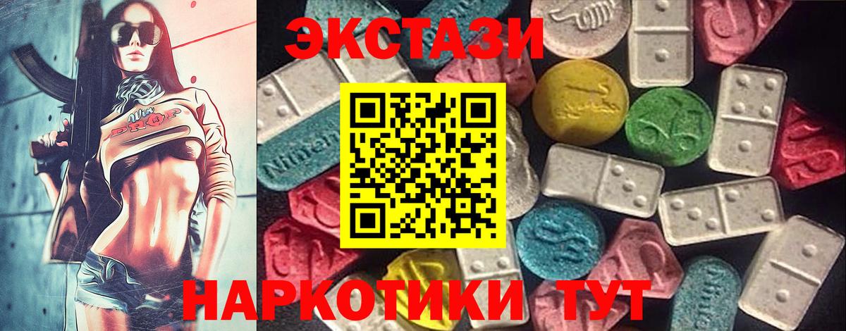 Экстази 250 мг  ЭКСТАЗИ  darknet клад  Вход с VPN  ЭКСТАЗИ Punisher  Корсаков  hydra зеркало 