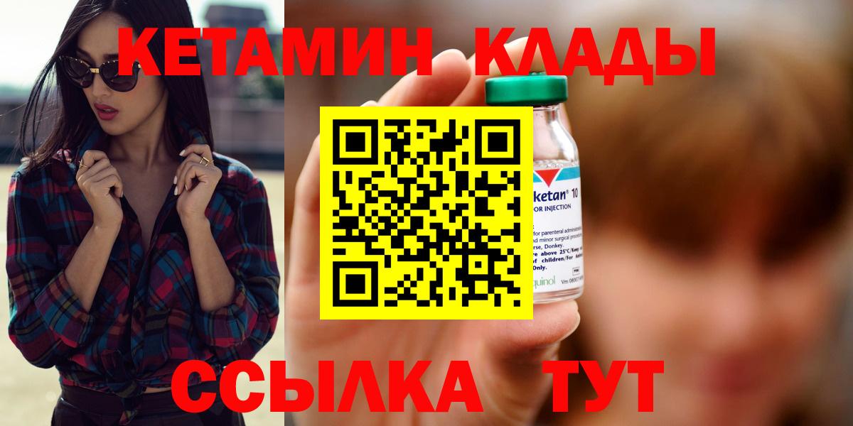Кетамин ketamine  КЕТАМИН VHQ  Вход с VPN  Корсаков 