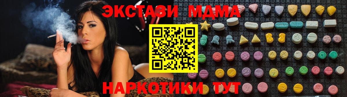 MDMA Molly  Вход с VPN  МДМА  Корсаков  МДМА VHQ 