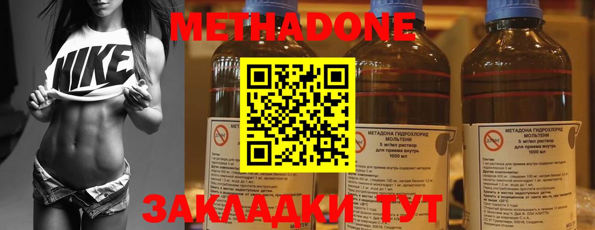 Метадон мёд  Вход с VPN  Корсаков 