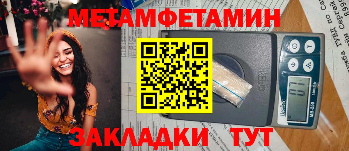 Первитин Декстрометамфетамин 99.9% Корсаков