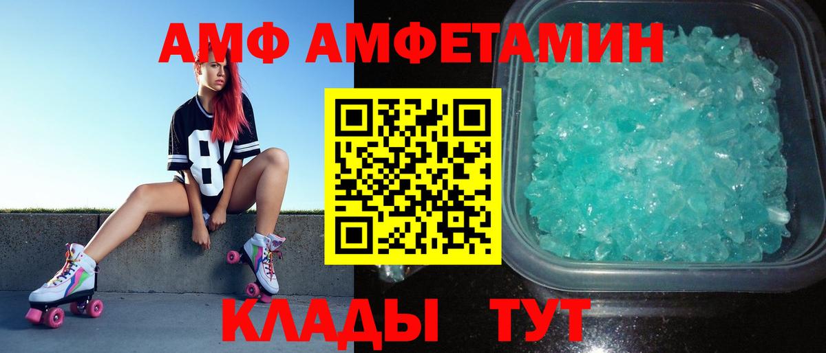 Корсаков  МЕТАМФЕТАМИН мет  Первитин  Вход с VPN 