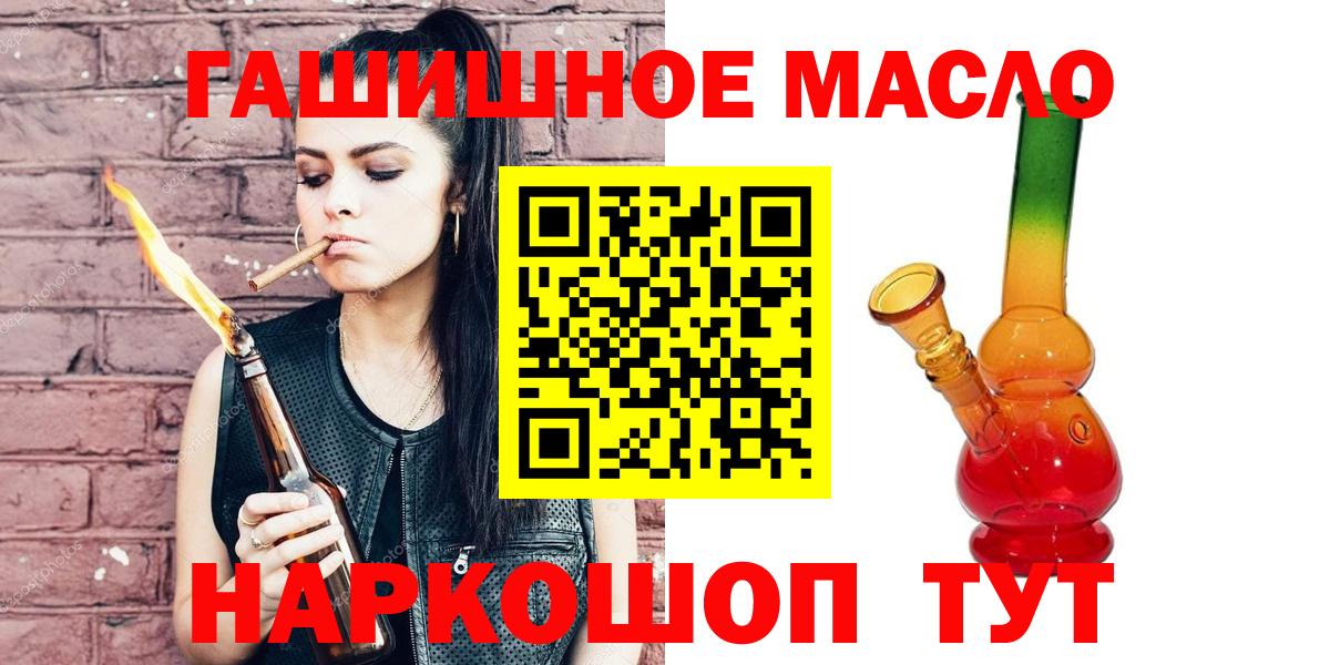 Корсаков  Дистиллят ТГК вейп  ТГК гашишное масло  Вход с VPN 