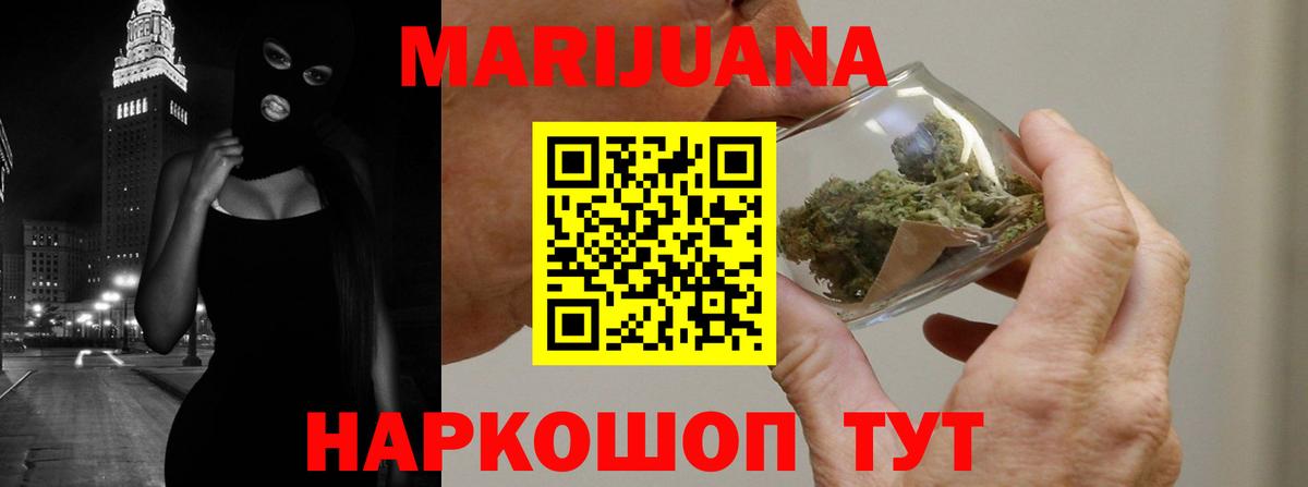 Каннабис AK-47  Вход с VPN  Конопля LSD WEED  Корсаков  Шишки марихуана SATIVA & INDICA  МАРИХУАНА OG Kush 